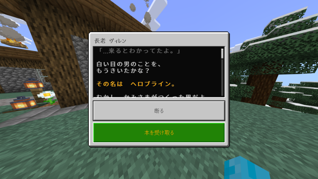 長老セリフ